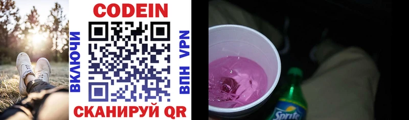 Codein Purple Drank мега как войти Могоча цена наркотик