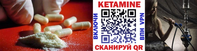 Кетамин ketamine  купить  сайты  Могоча 