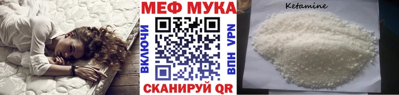 МЕФ мука  Могоча 